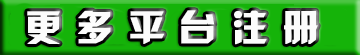 太古平台主管