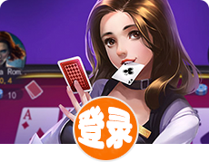 太古登录服务 